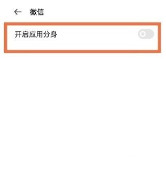 oppok9pro应用分身在哪里