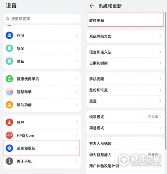 华为p50pro如何关闭鸿蒙系统升级提示