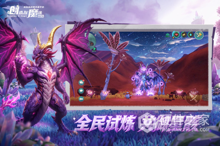 创造与魔法