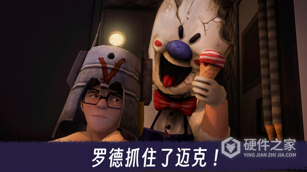 恐怖冰淇淋3中文版