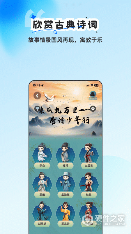 旅途随身听官方版
