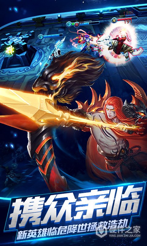 乱斗西游2腾讯登录版