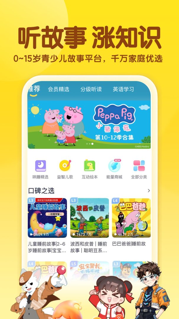 喜马拉雅儿童