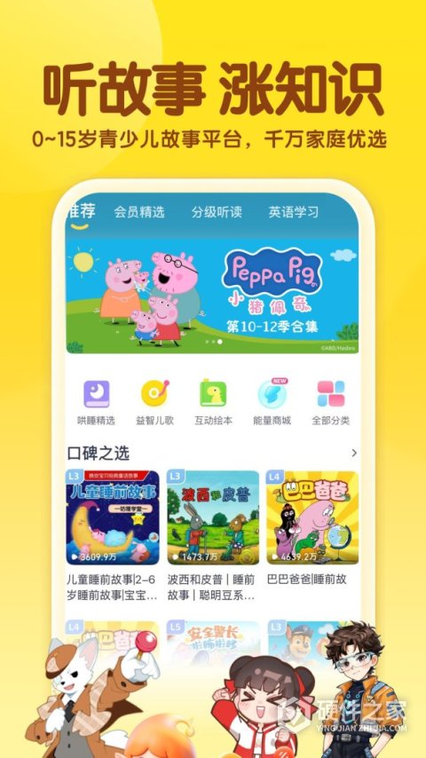 喜马拉雅儿童
