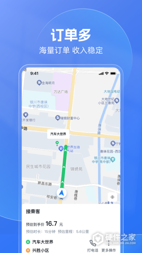 天津出行车主版