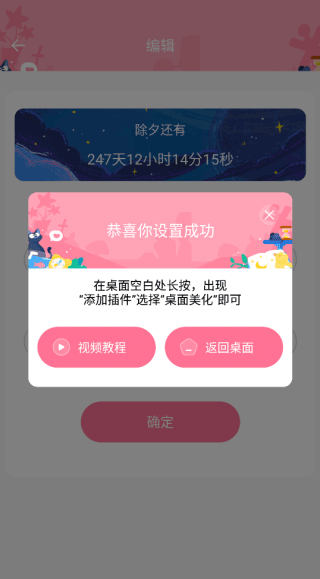 桌面倒数日软件