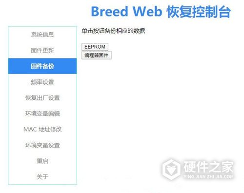 小米路由器4A千兆版刷Padavan