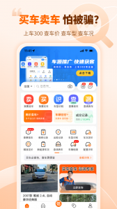 车300二手车