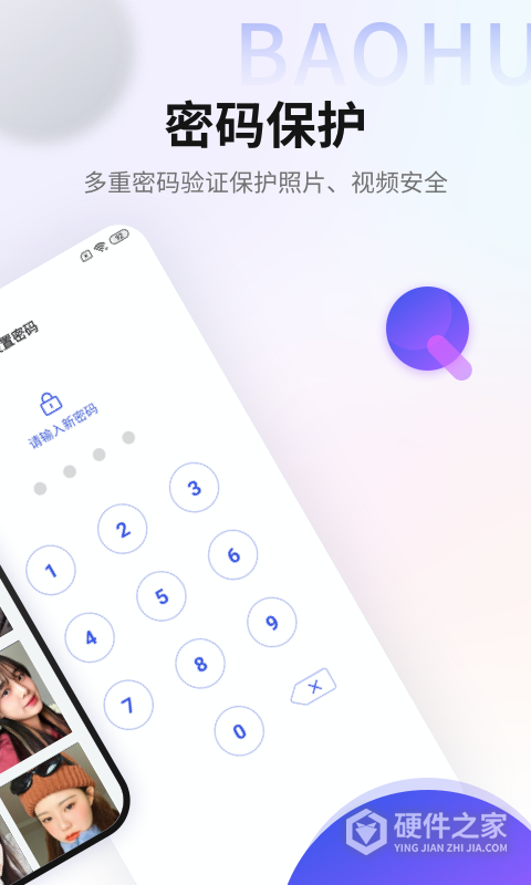 加密相册管家app
