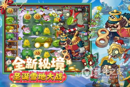 植物大战僵尸2