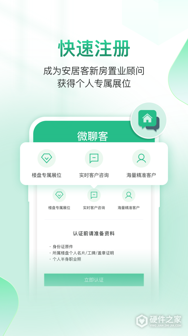 微聊客