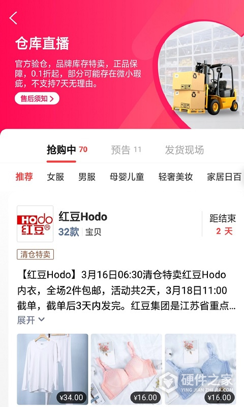 宝贝仓app