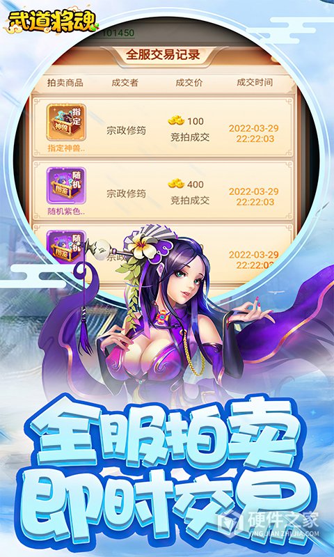 武道将魂手游