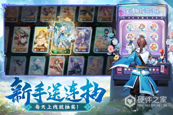 长安幻想免费版