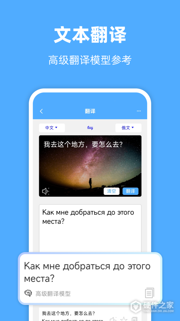 俄语翻译通
