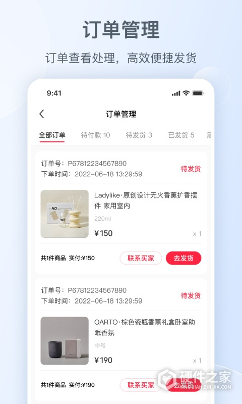 小红书商家版手机端