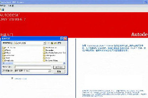 Autodesk DWF Viewer破解版