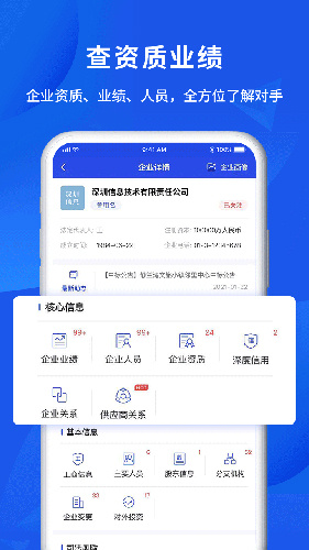 筑龙标事通