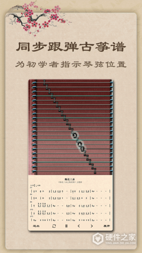 魔幻古筝