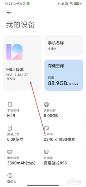 MIUI12安装包下载成功后怎么安装