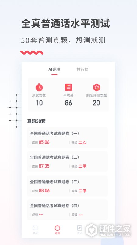易甲普通话