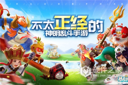 暴走神话果盘版