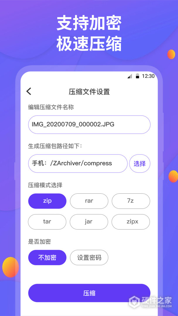 解压缩