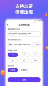 解压缩