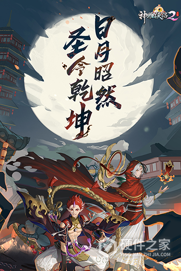 神雕侠侣2oppo端