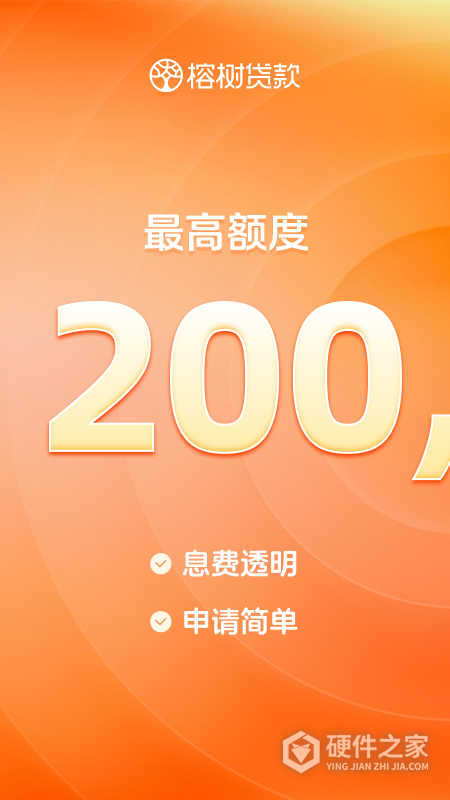 榕树贷款