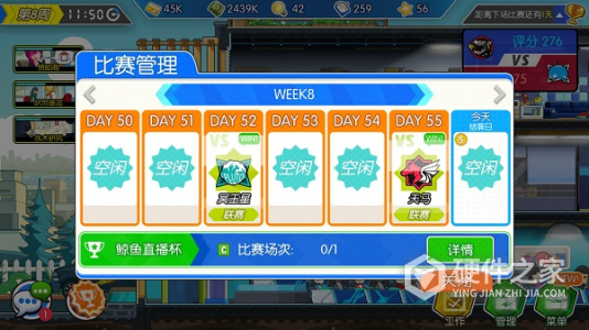电竞传奇