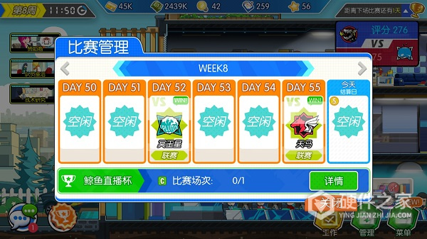 电竞传奇手游
