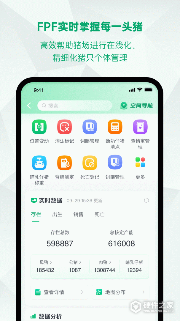 未来猪场Pro