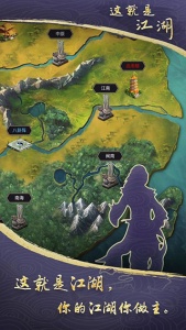 这就是江湖新服