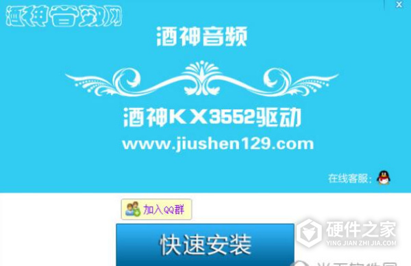 酒神kx3552稳定版