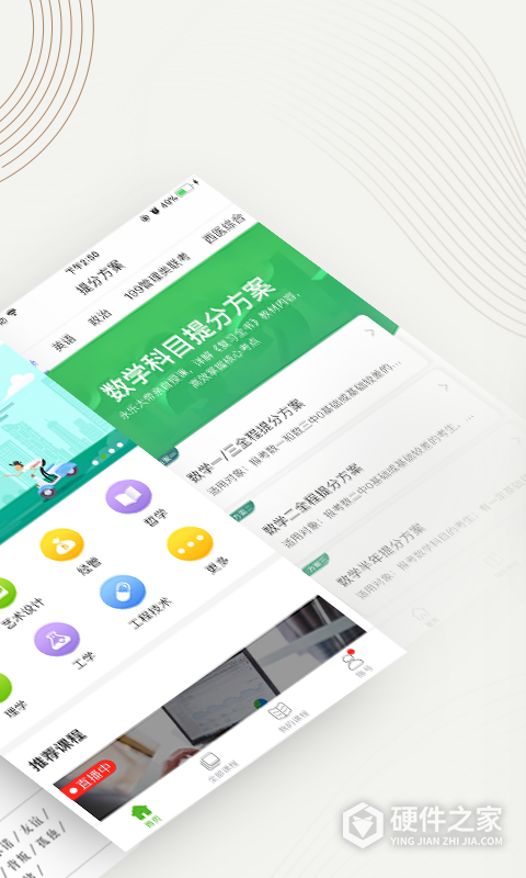 中国大学MOOC