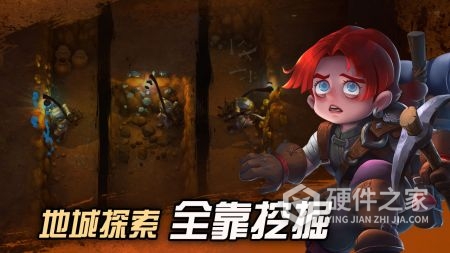 挖掘与地下城测试服