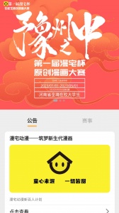 漫宅动漫免费版