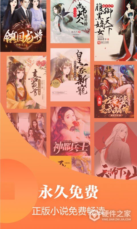 追读小说听书版