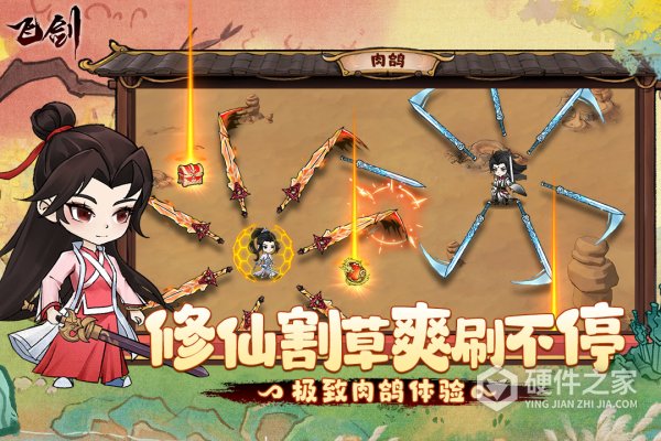 飞剑