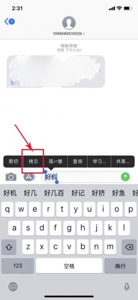 iPhone键盘换行键在哪里