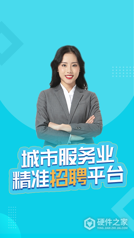 兼客招聘app