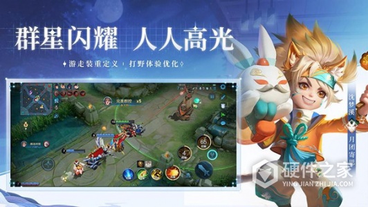 王者荣耀大陆版