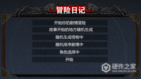 冒险日记