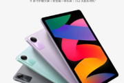 Redmi Pad SE配置参数