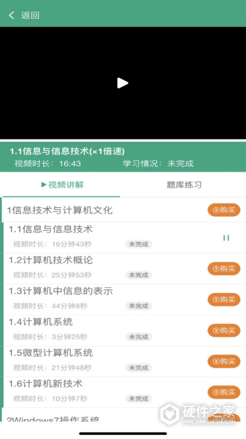 升本啦app