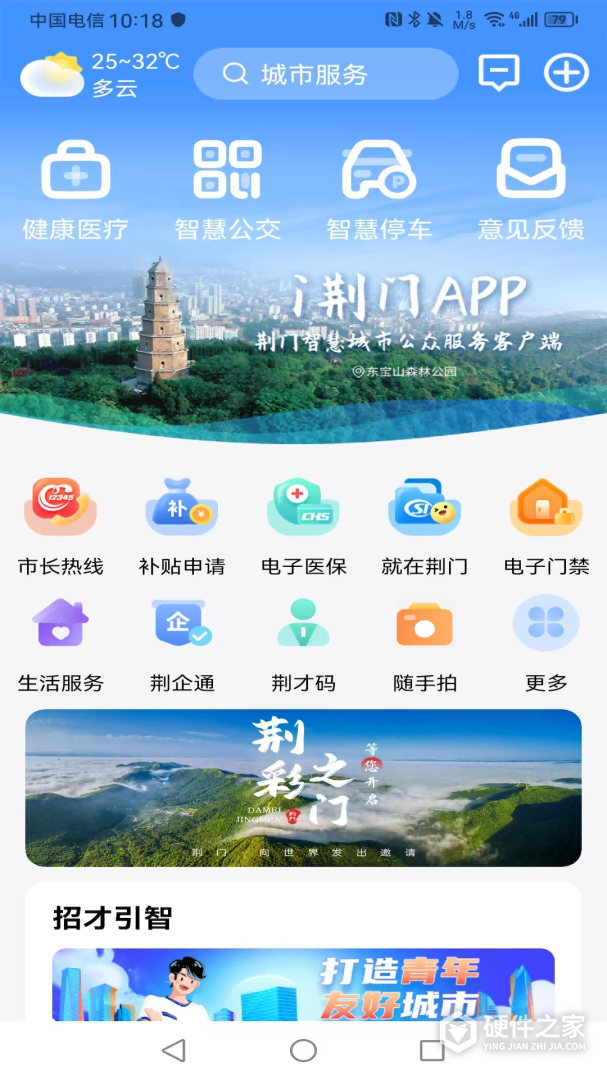 i荆门