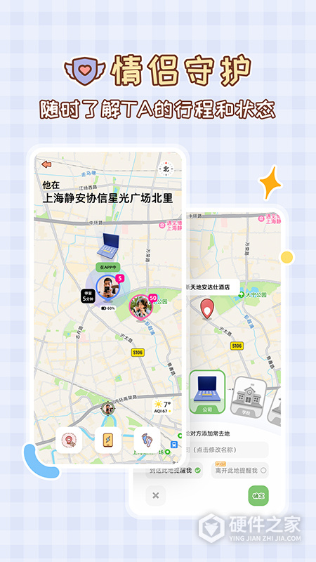 MeYou软件