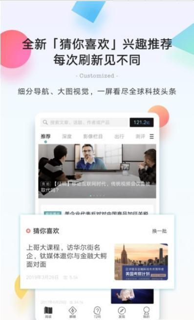 钛星人app