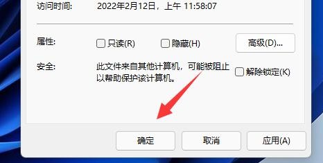 Win11文档加密教程指南